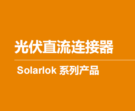 Photovoltaic DC connector